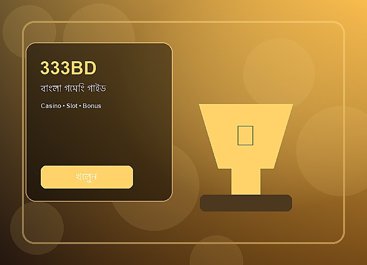 333BD বোনাস নোট