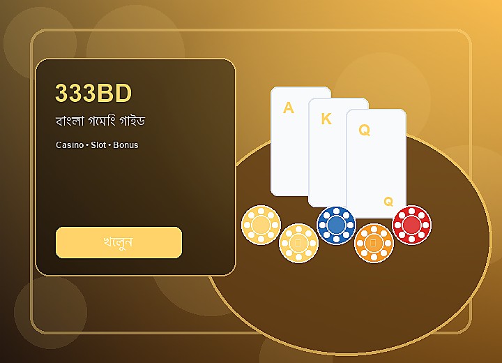 333BD নিরাপত্তা